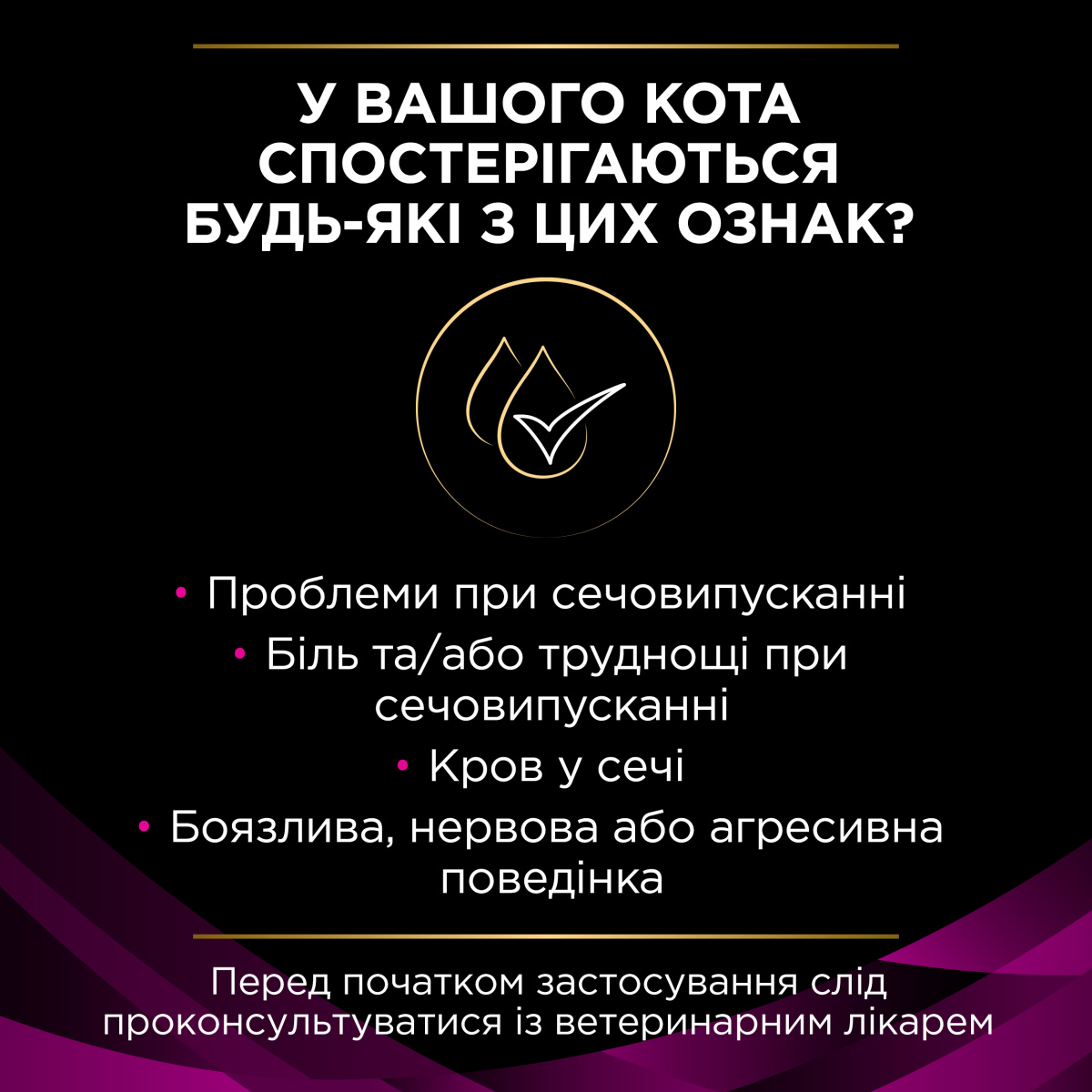 Консерва лікувальна для котів для розчинення та зниження утворення струвітних каменів Purina Pro Plan Veterinary Diets UR Urinary St/Ox Complex