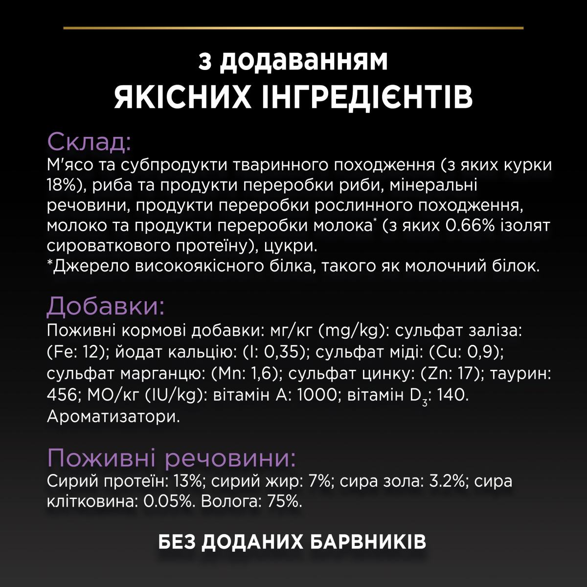 Консерва для котят в возрасте от 6 недель до 3 месяцев Мусс с курицей Purina Pro Plan Baby Kitten Healthy Start Chicken