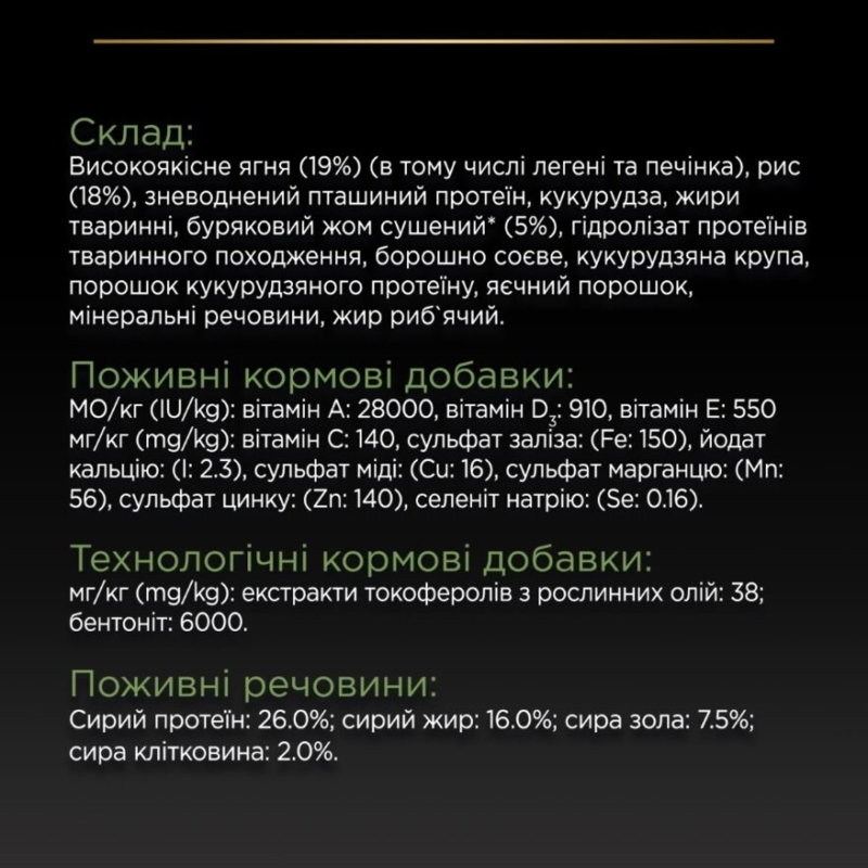 Сухой корм с ягненком для средних собак с чувствительным пищеварением Purina Pro Plan Medium Sensitive Digestion Adult 1+ Lamb