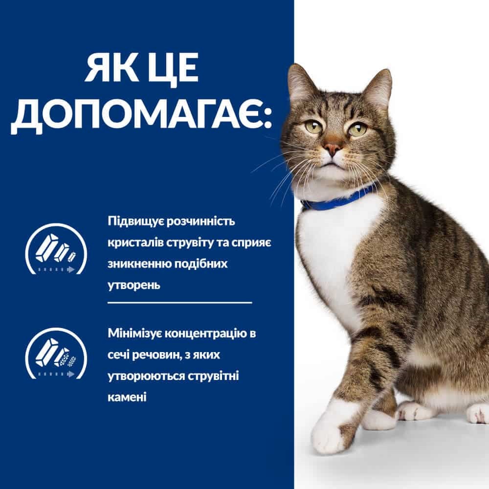 Сухий лікувальний корм з куркою для котів для розчинення струвітних каменів Hill's Prescription Diet s/d Urinary Care