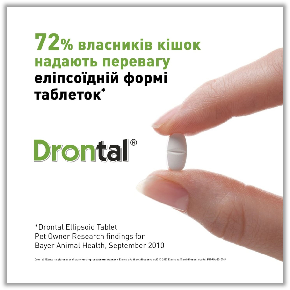Таблетки для кошенят та дорослих котів проти круглих та стьожкових гельмінтів Дронтал Elanco Drontal Cats