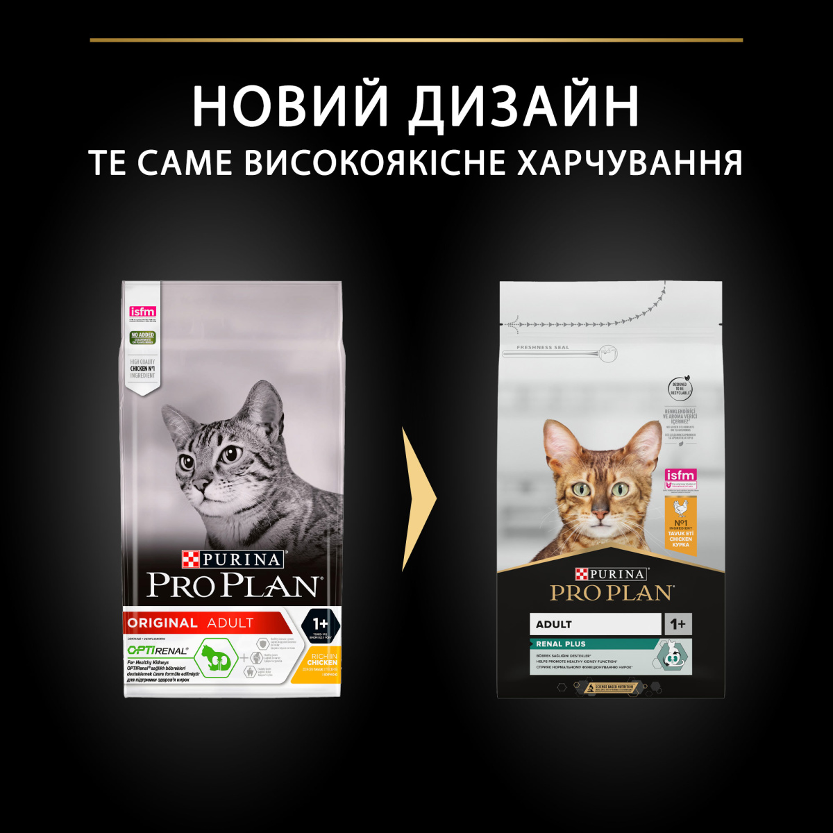 Сухий корм з куркою для підтримки здоров'я нирок дорослих котів Purina Pro Plan Renal Plus Adult 1+ Chicken