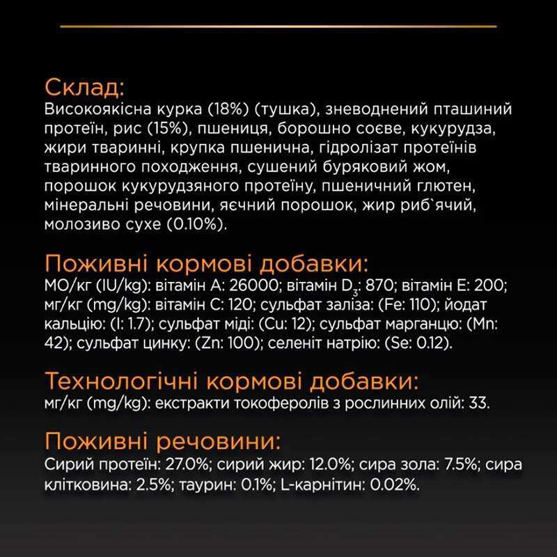 Сухий корм з куркою для здорового розвитку цуценят великих порід Purina Pro Plan Large Robust Healthy Start Puppy Chicken Сухий корм з куркою для здорового розвитку цуценят великих порід Purina Pro Plan Large Robust Healthy Start Puppy Chicken