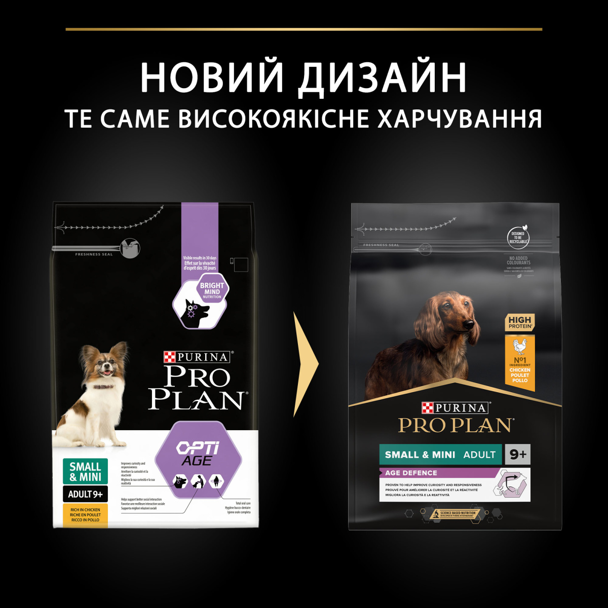 Сухий корм з куркою для літніх собак маленьких порід Purina Pro Plan Small & Mini Age Defence Adult 9+ Chicken Сухий корм з куркою для літніх собак маленьких порід Purina Pro Plan Small & Mini Age Defence Adult 9+ Chicken