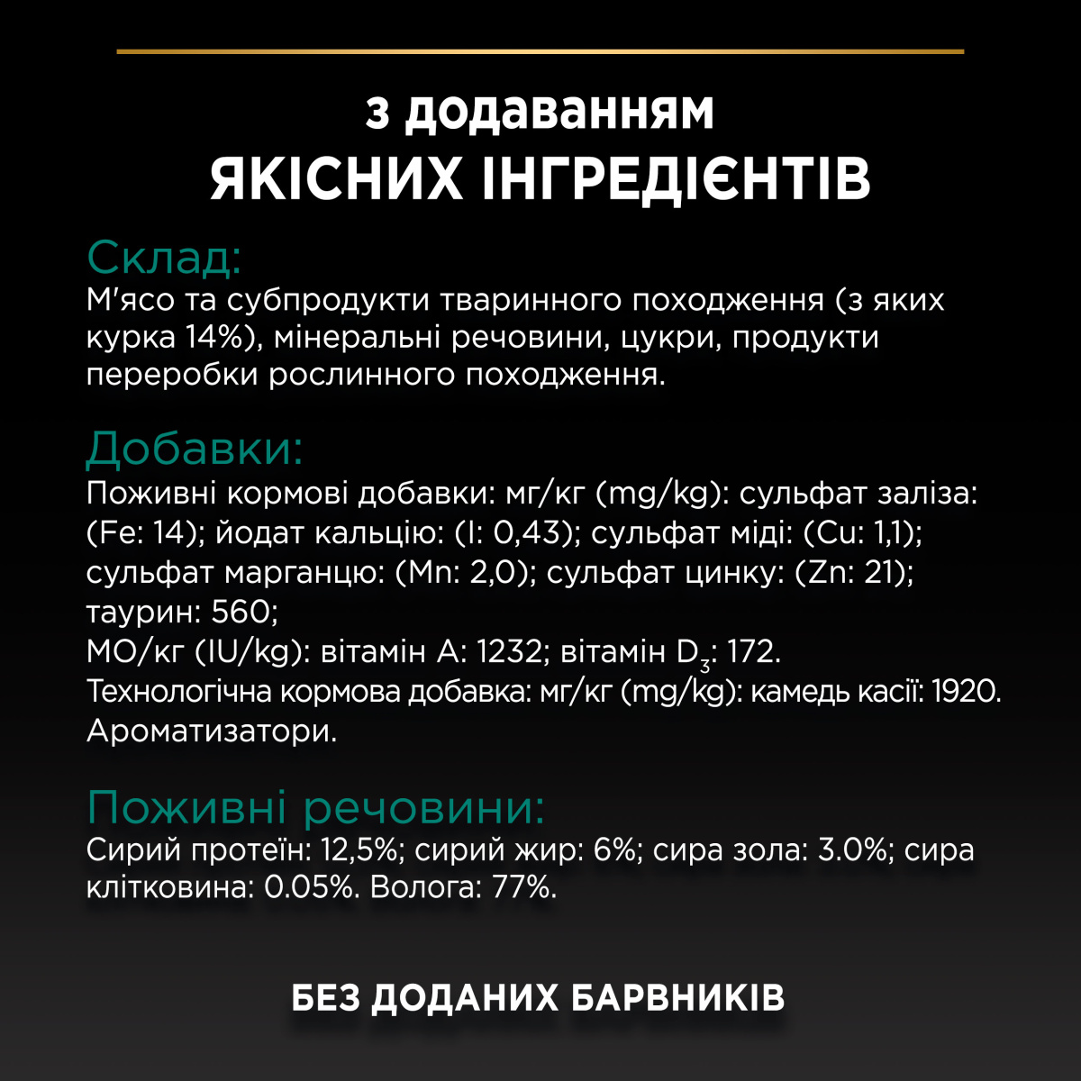 Консерва для взрослых котов Кусочки курицы в паштете Purina Pro Plan Adult Maintenance Chicken