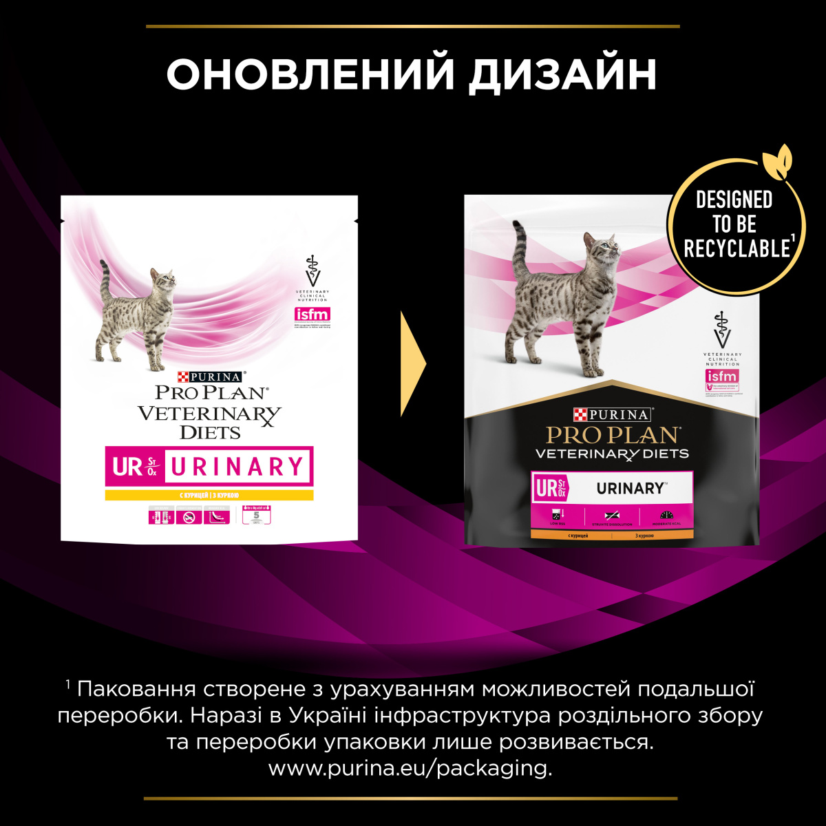 Сухий лікувальний корм для котів для розчинення та зниження утворення струвітних каменів Purina Pro Plan Veterinary Diets UR Urinary St/Ox Complex