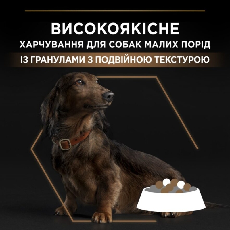 Сухой корм с говядиной и рисом для взрослых собак маленьких пород Purina Pro Plan Small & Mini Duo Delice Adult 1+ Beef & Rice