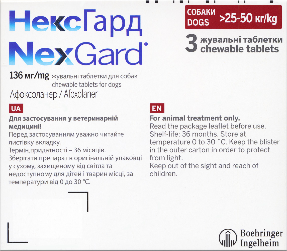 Жевательные таблетки от блох и клещей для собак весом 25-50 кг НексГард Boehringer Ingelheim NexGard Dogs