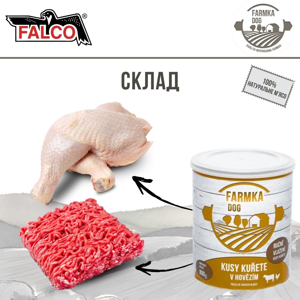 Консервоване м'ясо для собак Шматки Курки в Яловичому Фарші FALCO FARMKA Dog 100% Meat Chicken
