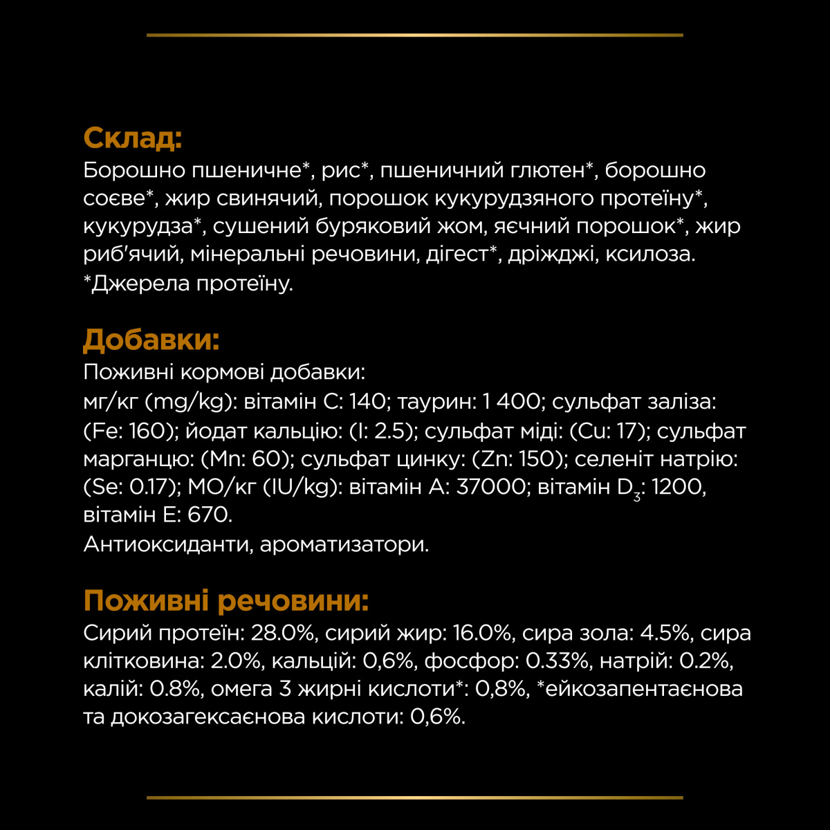 Сухий лікувальний корм для котів із захворюваннями нирок на ранніх стадіях Purina Pro Plan Veterinary Diets NF Renal Function Early Care