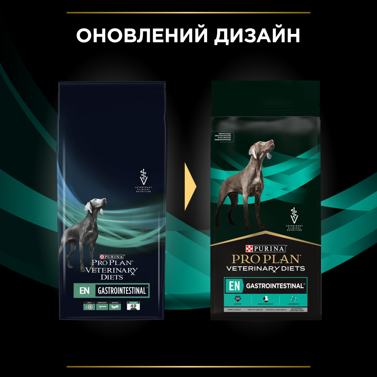 Сухой лечебный корм для собак для устранения расстройств пищеварения Purina Pro Plan Veterinary Diets EN Gastrointestinal