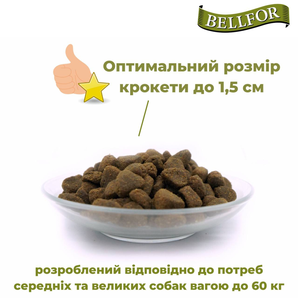 Беззерновой питательный сухой корм холистик с мясом курицы, индейки и утки для собак Bellfor Gutshof Schmaus