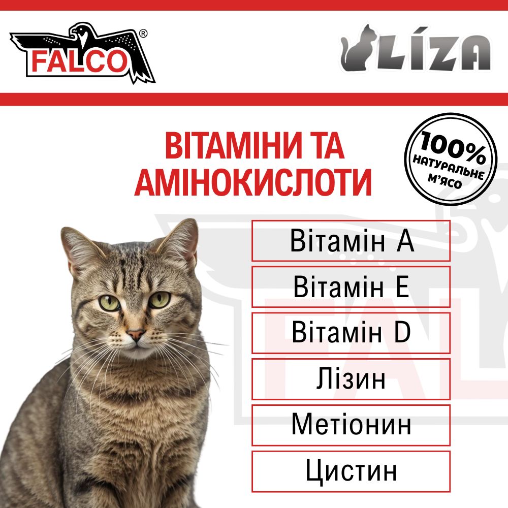 Консервированное мясо для кошек крупных пород Ассорти из Рыбы FALCO LIZA Big Cat 100% Meat Fish
