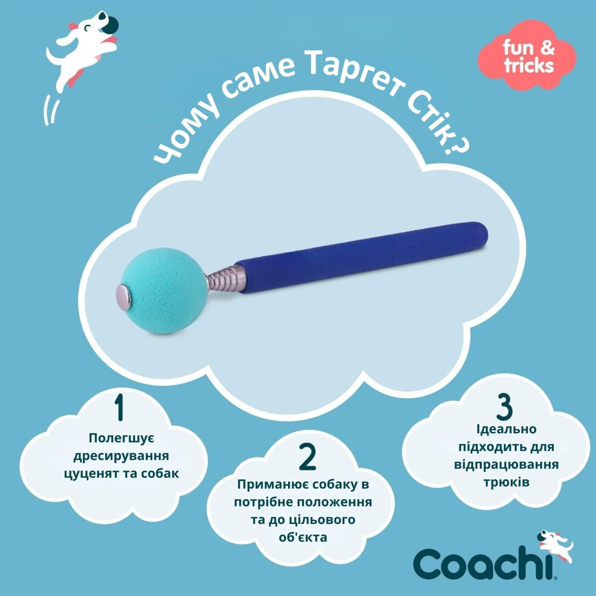 Телескопический таргет стик для дрессировки собак Coachi Target Stick