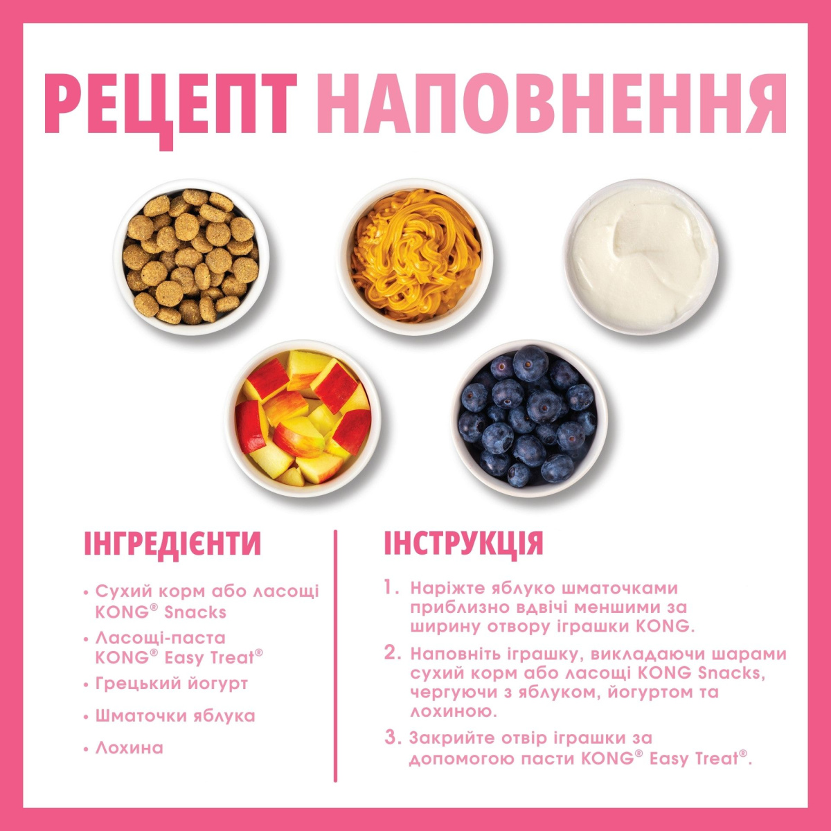 Іграшка для цуценят Рожевий КОНГ Розвиваючий для ласощів KONG Puppy Pink