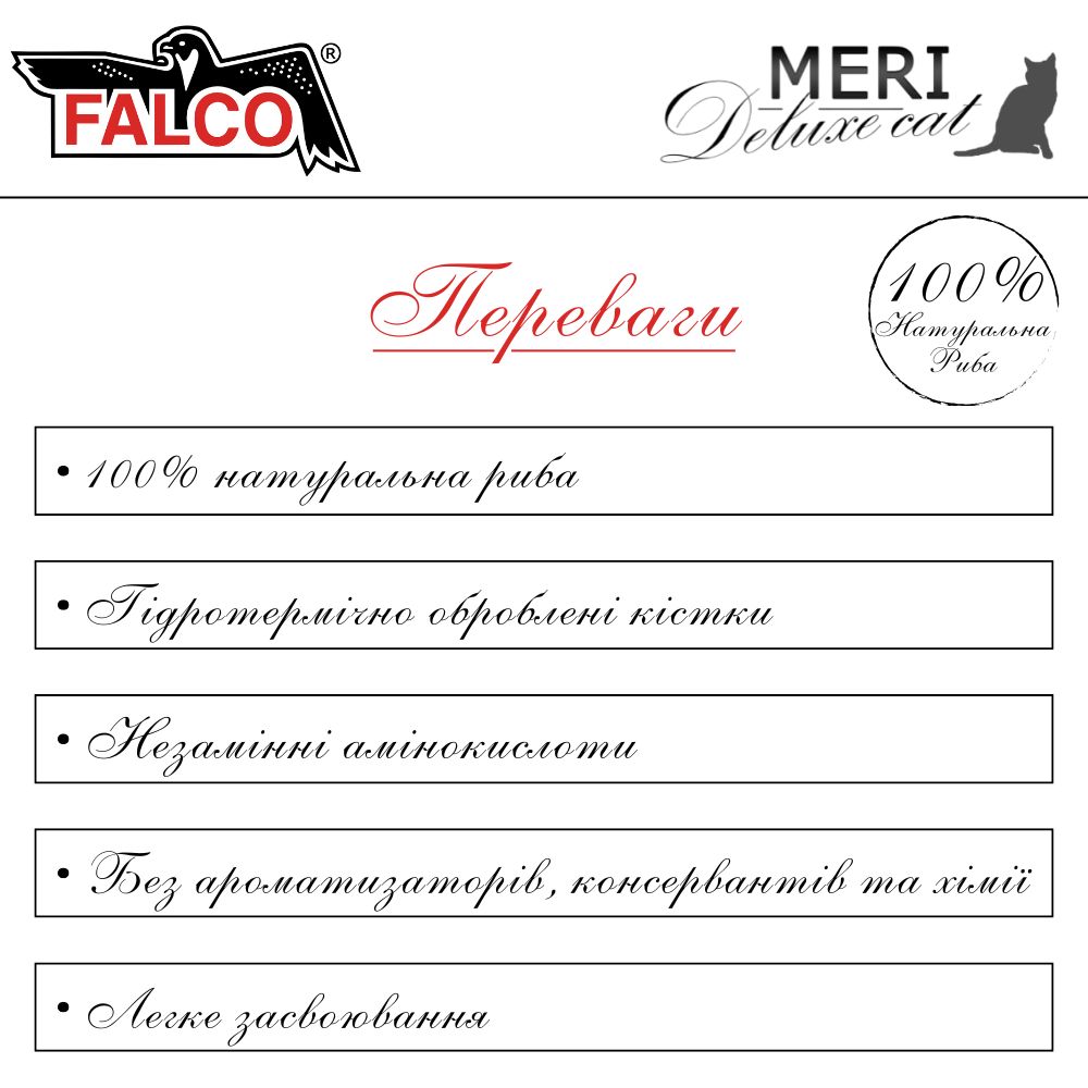 Консервоване м'ясо для котів Цілі Шпроти FALCO MERI Deluxe Cat 100% Meat Whole Sprats