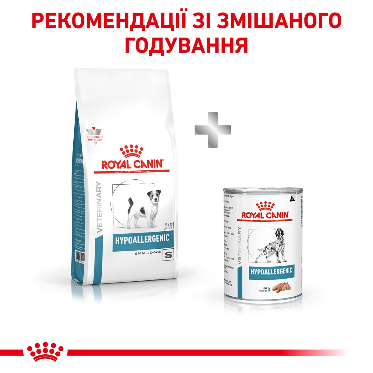 Сухий лікувальний корм для маленьких собак при харчовій алергії Royal Canin Veterinary Hypoallergenic Small Dogs