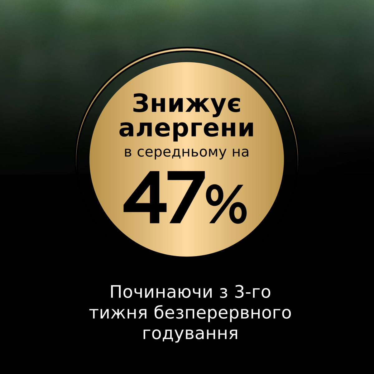 Сухий корм з індичкою для стерилізованих кішок, знижуючий рівень алергенів на шерсті Purina Pro Plan LiveClear Sterilised Adult 1+ Turkey