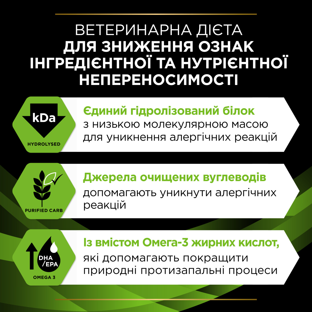 Сухий лікувальний корм для собак для зниження ознак алергічних реакцій Purina Pro Plan Veterinary Diets HA Hypoallergenic