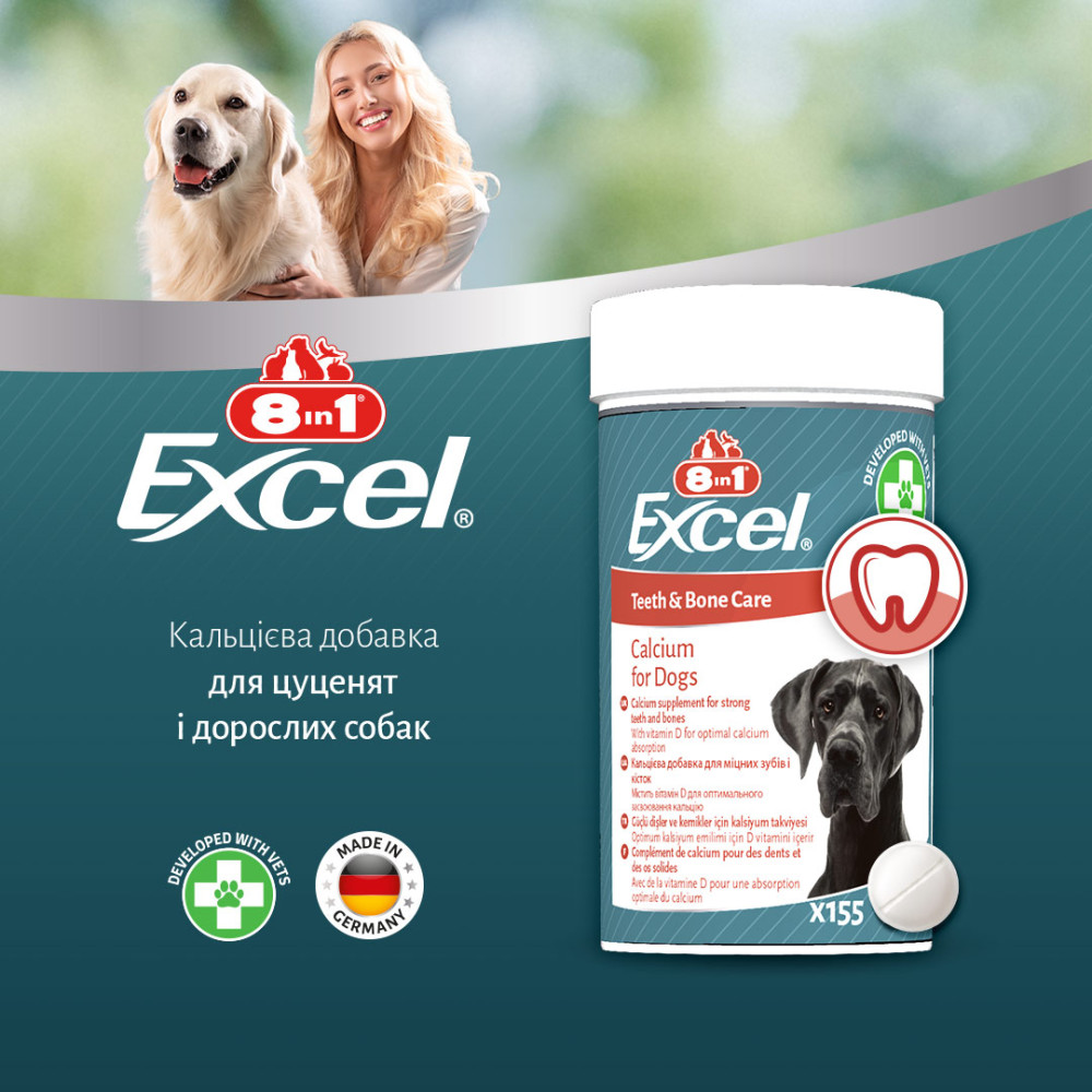 Кальциевая добавка с витамином D для укрепления костей и зубов собак 8in1 Excel Calcium