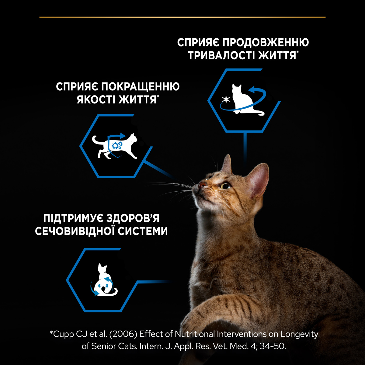 Сухий корм з індичкою для стерилізованих кішок віком від 7 років Purina Pro Plan Sterilised Senior 7+ Longevis Turkey