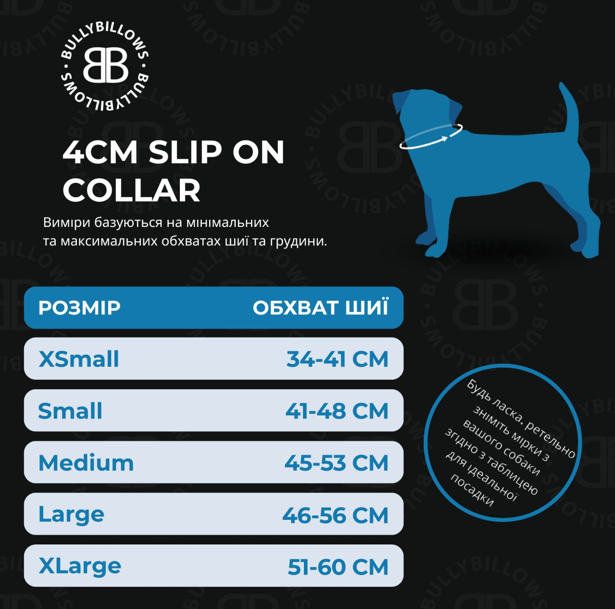 Світловідбиваючий нашийник мартінгейл для собак BullyBillows Slip on Collar 4 cm