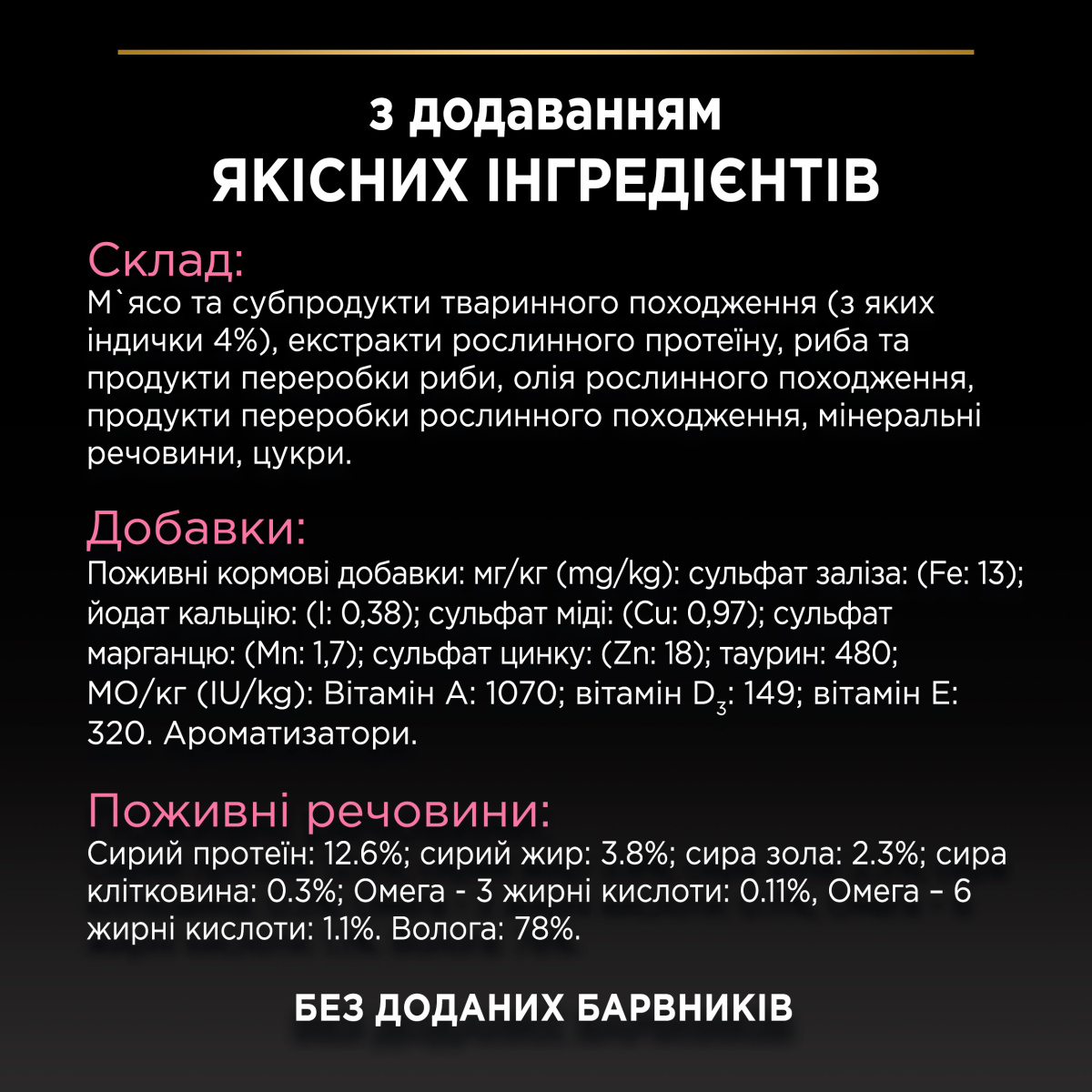 Вологий корм для кішок з чутливим травленням Шматочки індички у підливці Purina Pro Plan Delicate Digestion Adult Turkey