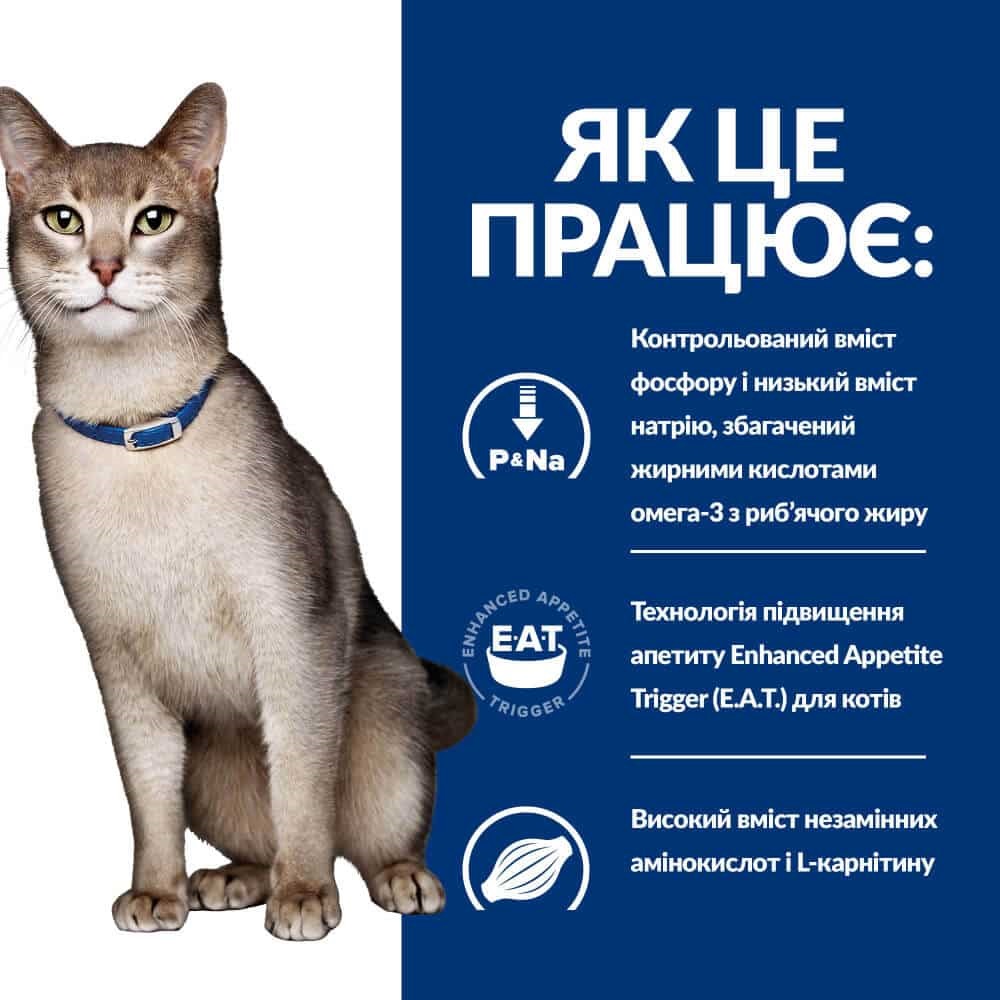 Сухой лечебный корм с тунцом для котов с заболеваниями почек Hill's Prescription Diet k/d Kidney Care Tuna