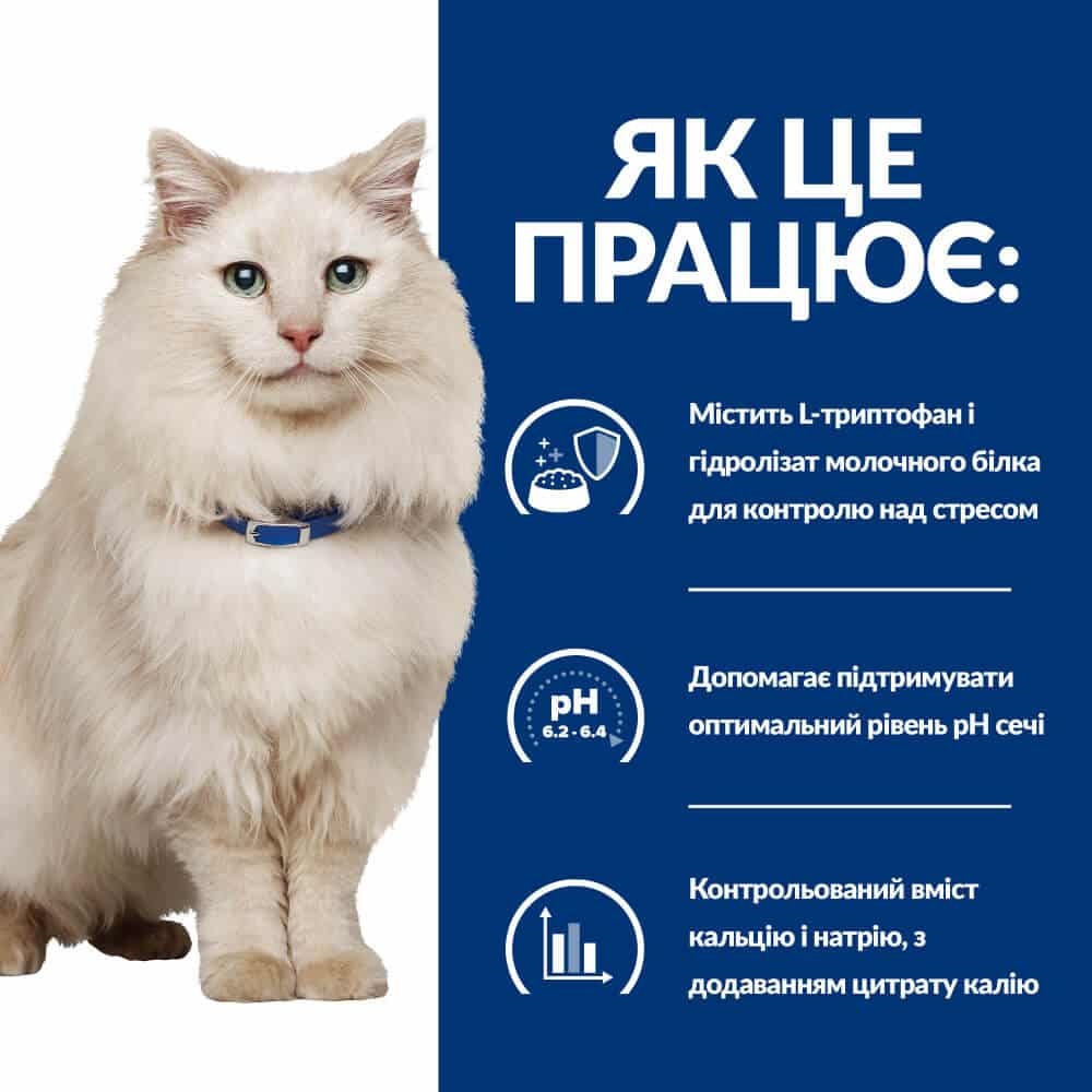 Сухой лечебный корм с курицей для кошек при стрессовых заболеваниях мочевыделительной системы Hill's Prescription Diet c/d Multicare Stress Urinary