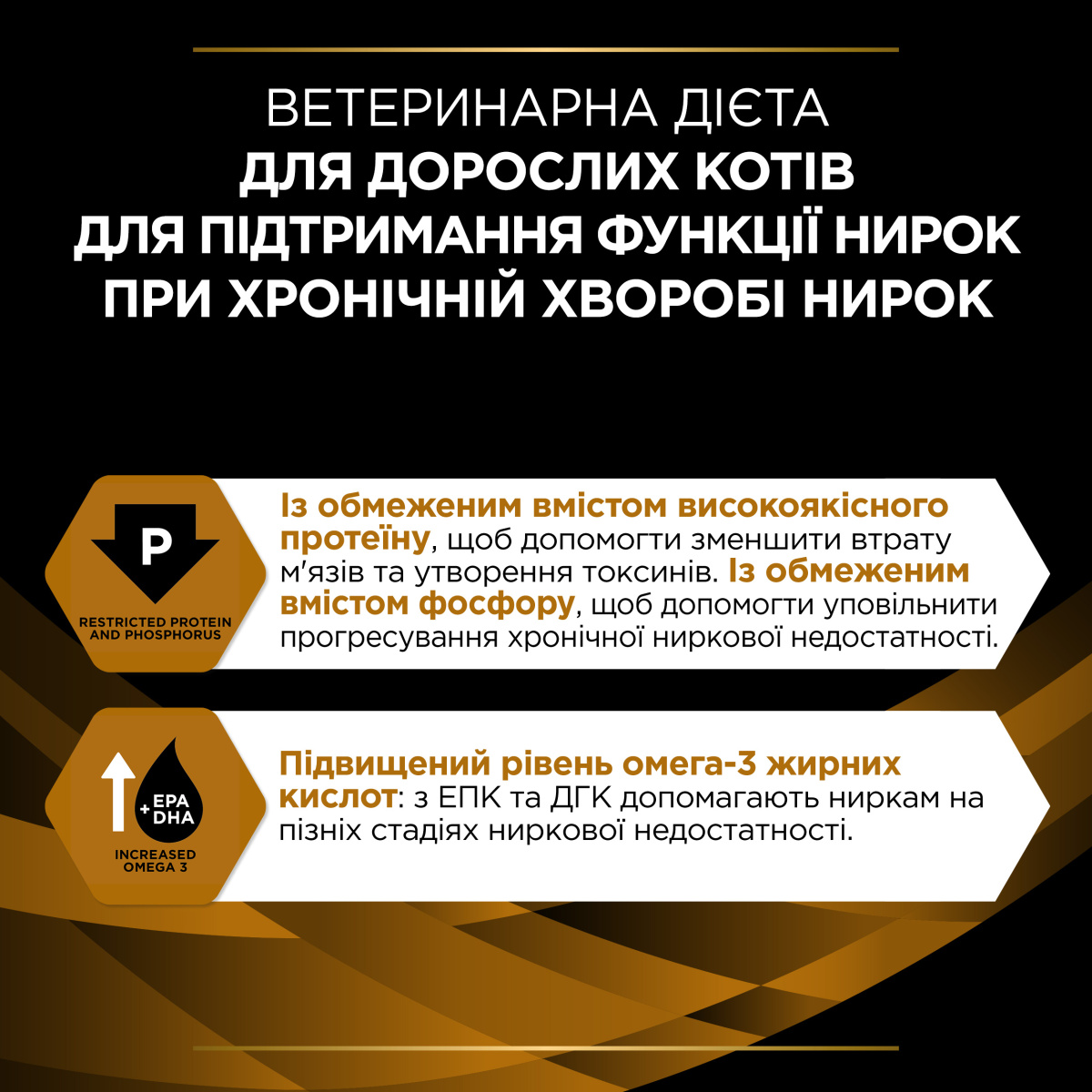 Консерва лікувальна для уповільнення розвитку хвороби нирок котів Purina Pro Plan Veterinary Diets NF Renal Function Advanced Care