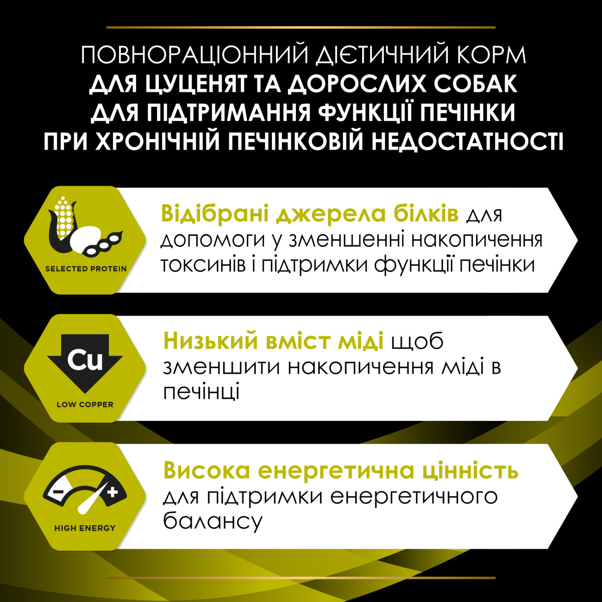 Сухой лечебный корм для щенков и взрослых собак с печеночной недостаточностью Purina Pro Plan Veterinary Diets HP Hepatic Сухой лечебный корм для щенков и взрослых собак с печеночной недостаточностью Purina Pro Plan Veterinary Diets HP Hepatic