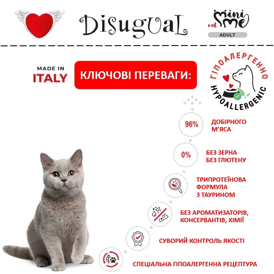 Безглютеновий консервований беззерновий корм для котів Паштет з Кролика Disugual Mini Me Cat 96% Protein Rabbit Безглютеновий консервований беззерновий корм для котів Паштет з Кролика Disugual Mini Me Cat 96% Protein Rabbit
