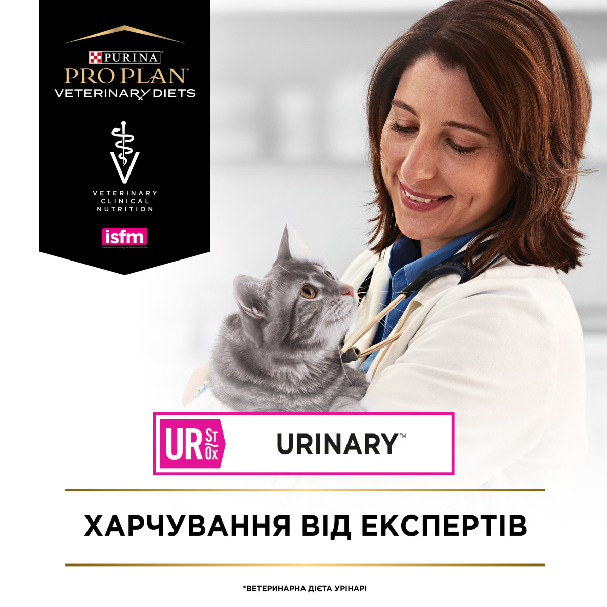 Консерва лікувальна для котів для розчинення та зниження утворення струвітних каменів Purina Pro Plan Veterinary Diets UR Urinary St/Ox Complex