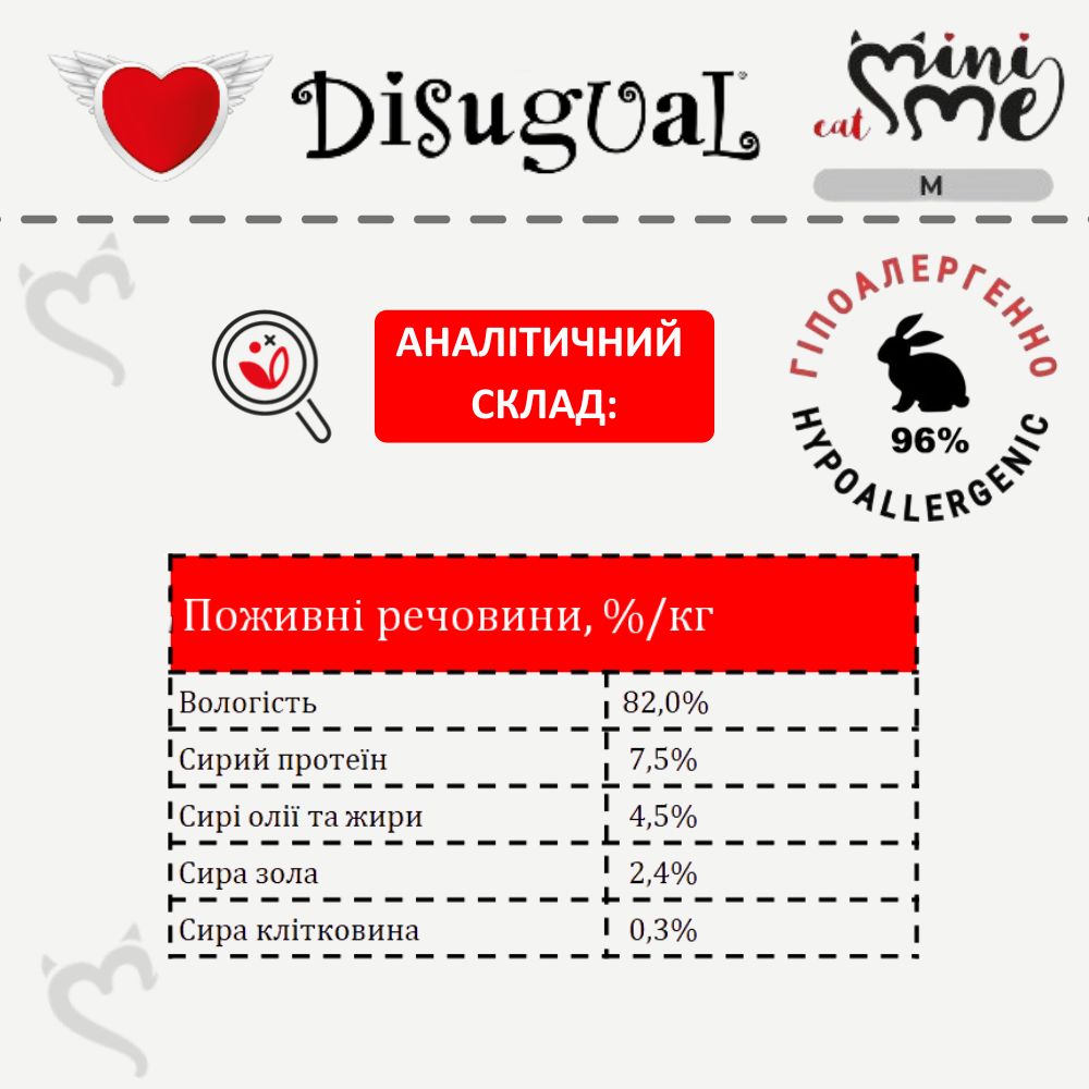 Монопротеиновый консервированный беззерновой корм для котов Паштет из Кролика Disugual Mini Me MonoProtein Cat 96% Rabbit Монопротеиновый консервированный беззерновой корм для котов Паштет из Кролика Disugual Mini Me MonoProtein Cat 96% Rabbit