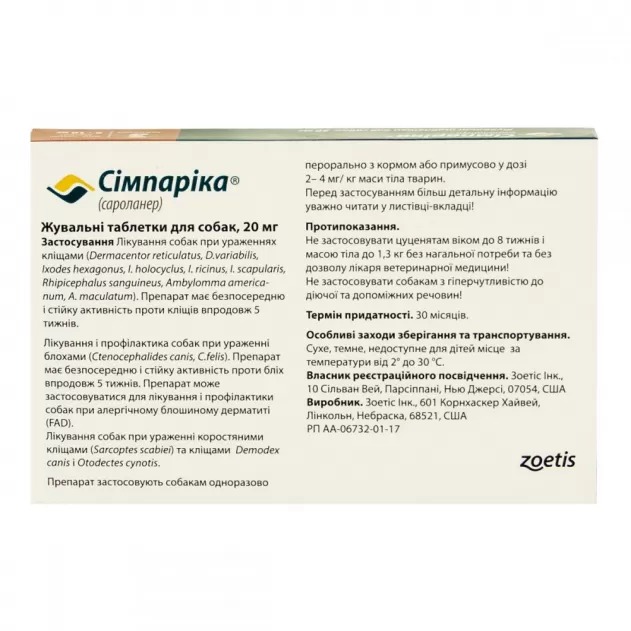 Жувальні таблетки для цуценят та собак вагою 5-10 кг від бліх та кліщів Сімпаріка Zoetis Simparica