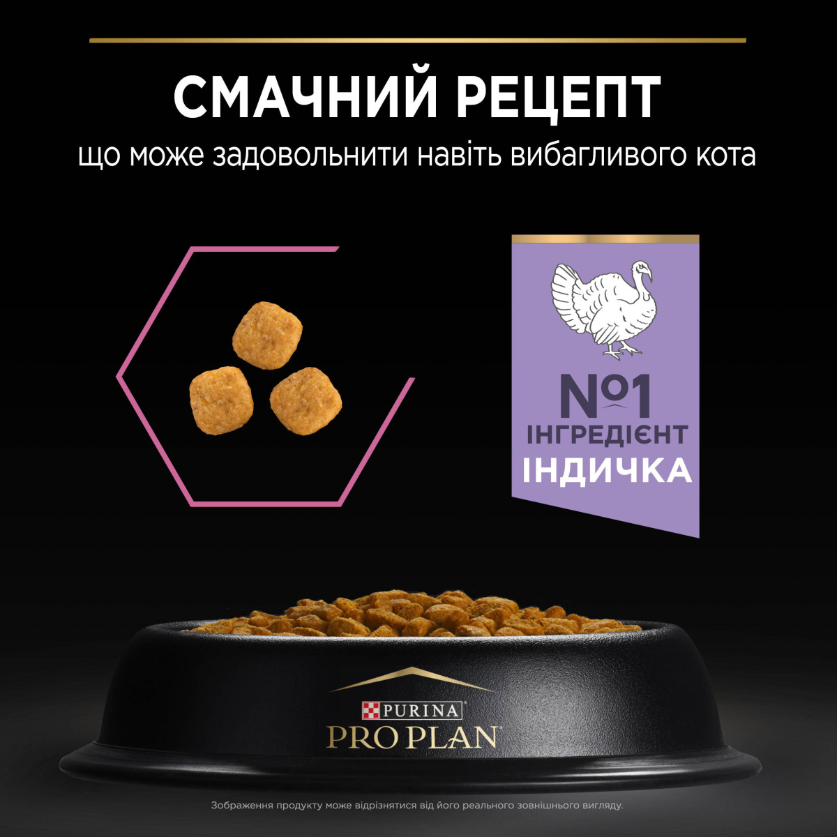 Сухой корм для котов с чувствительным пищеварением с Индейкой Purina Pro Plan Delicate Digestion Adult 1+ Turkey