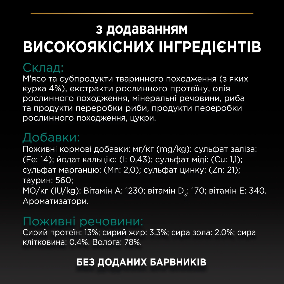 Вологий корм для стерилізованих кішок Шматочки курки у підливці Purina Pro Plan Sterilised Adult Maintenance Chicken