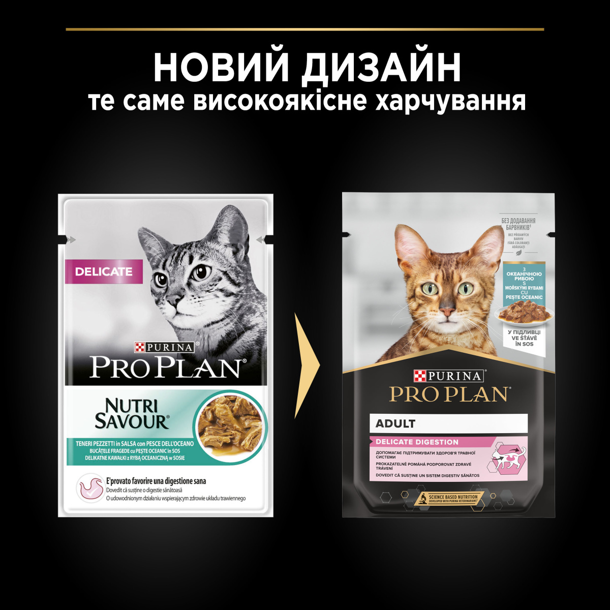 Вологий корм для кішок віком з чутливим травленням Шматочки риби у підливці Purina Pro Plan Delicate Digestion Adult Ocean Fish Вологий корм для кішок віком з чутливим травленням Шматочки риби у підливці Purina Pro Plan Delicate Digestion Adult Ocean Fish