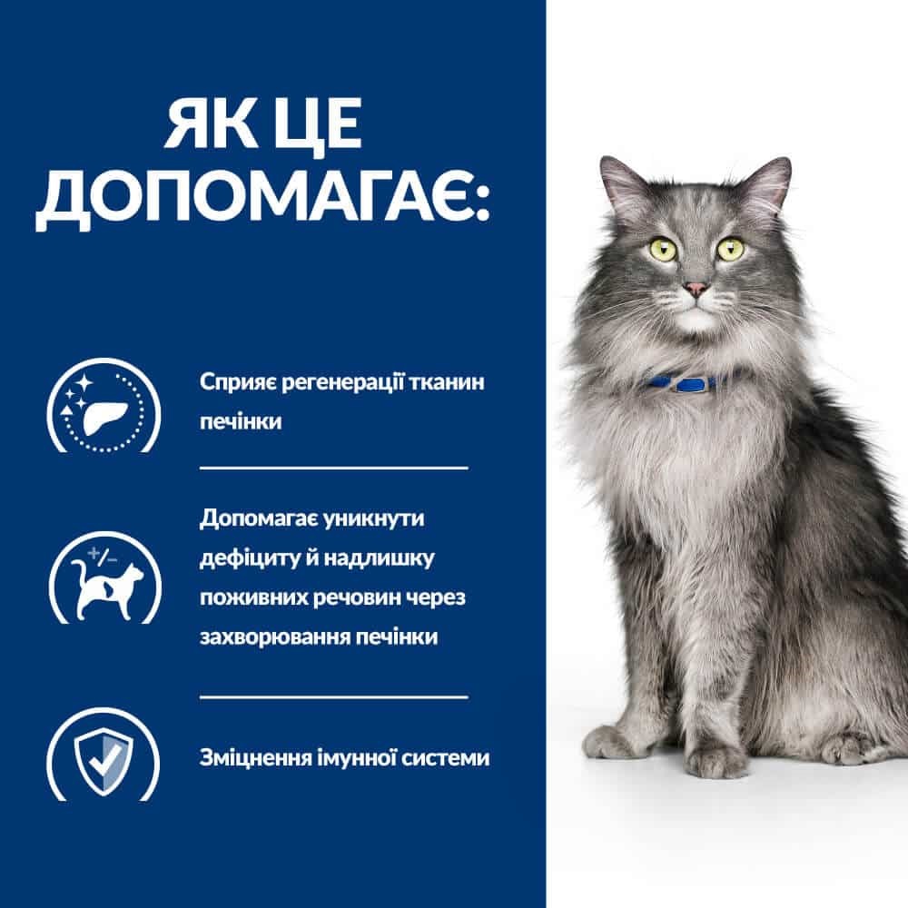 Сухой лечебный корм с курицей для котов при заболеваниях печени Hill's Prescription Diet l/d Liver Care