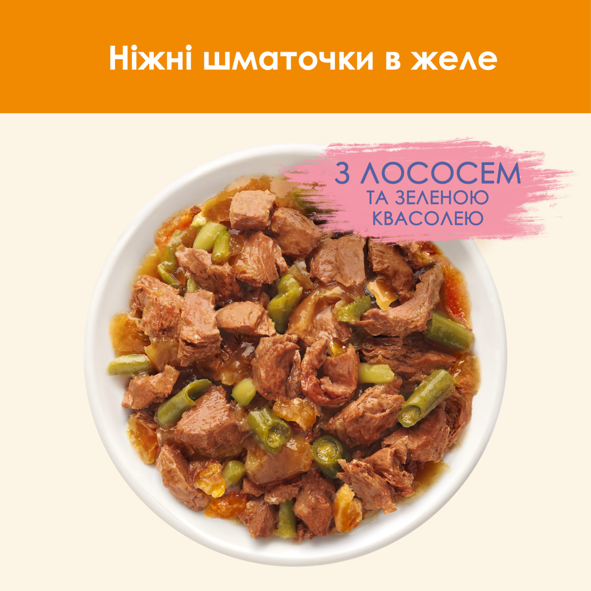 Вологий корм для дорослих котів Шматочки в желе з лососем та зеленою квасолею Purina Cat Chow Adult Salmon & Green Beans