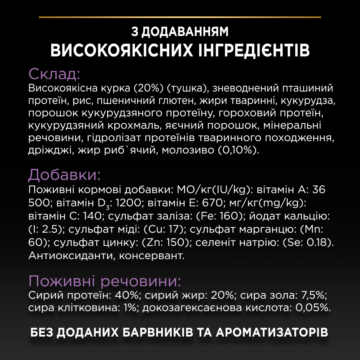 Сухой корм с курицей для здорового развития котят в возрасте от 1 месяца Purina Pro Plan Kitten Healthy Start Chicken