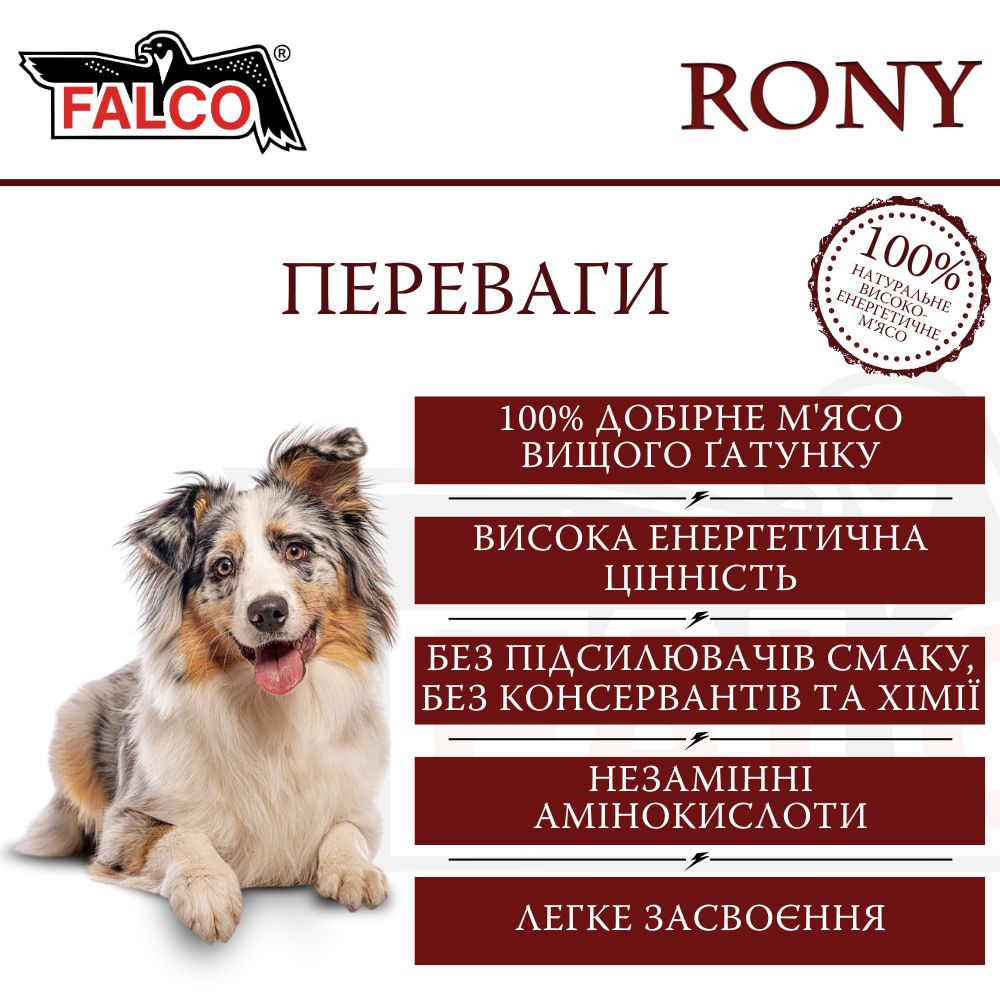 Консервоване м'ясо для собак з високою енергетичною цінністю Курка FALCO RONY Dog 100% Meat Chicken