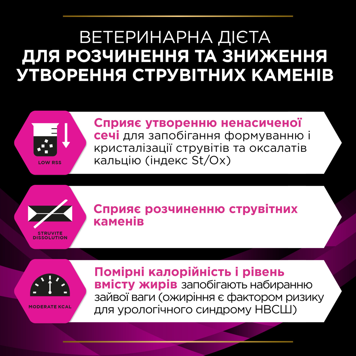 Сухий лікувальний корм для котів для розчинення та зниження утворення струвітних каменів Purina Pro Plan Veterinary Diets UR Urinary St/Ox Complex