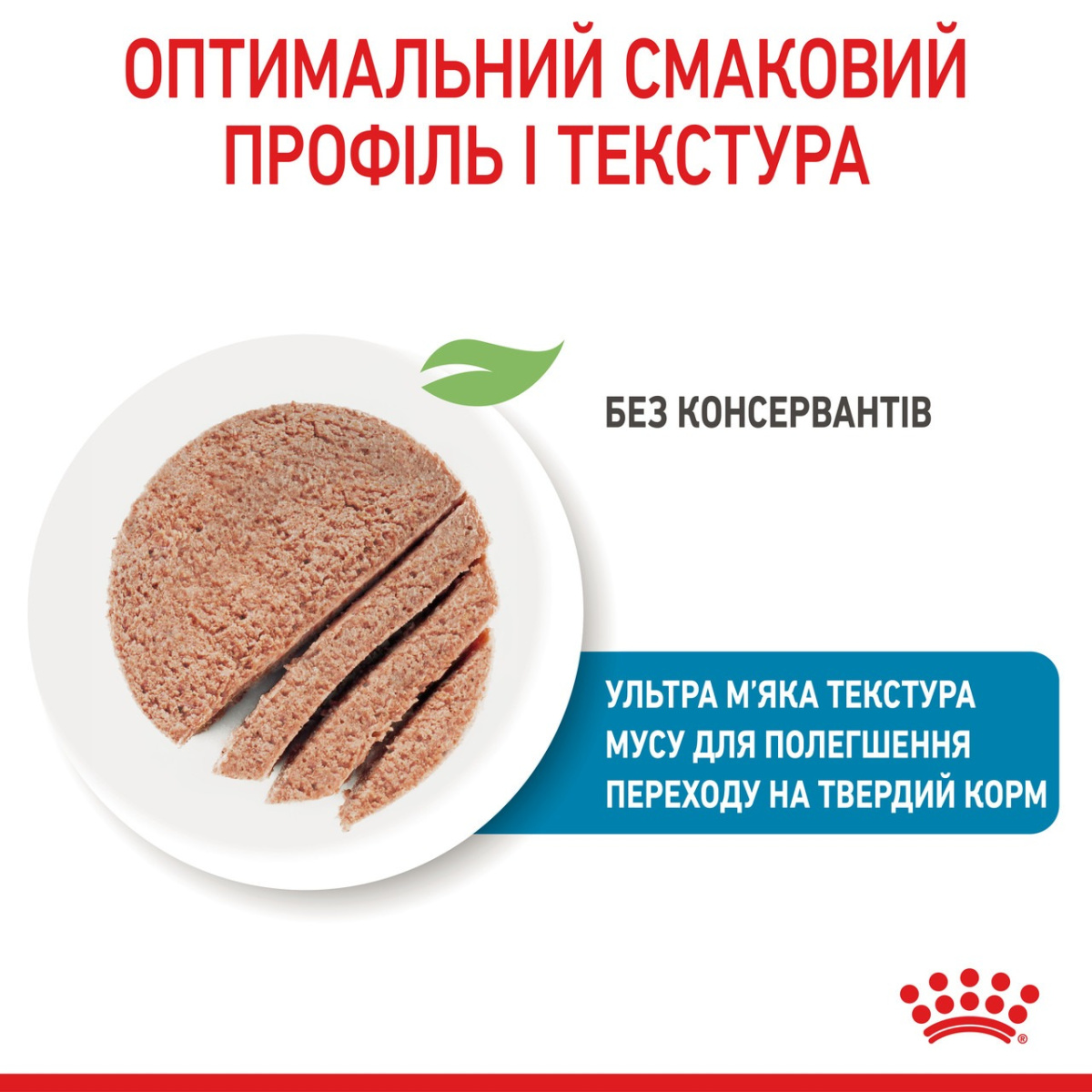 Консерва-мус для цуценят віком до 2 місяців та годуючих собак Royal Canin Starter Mother & Babydog Mousse
