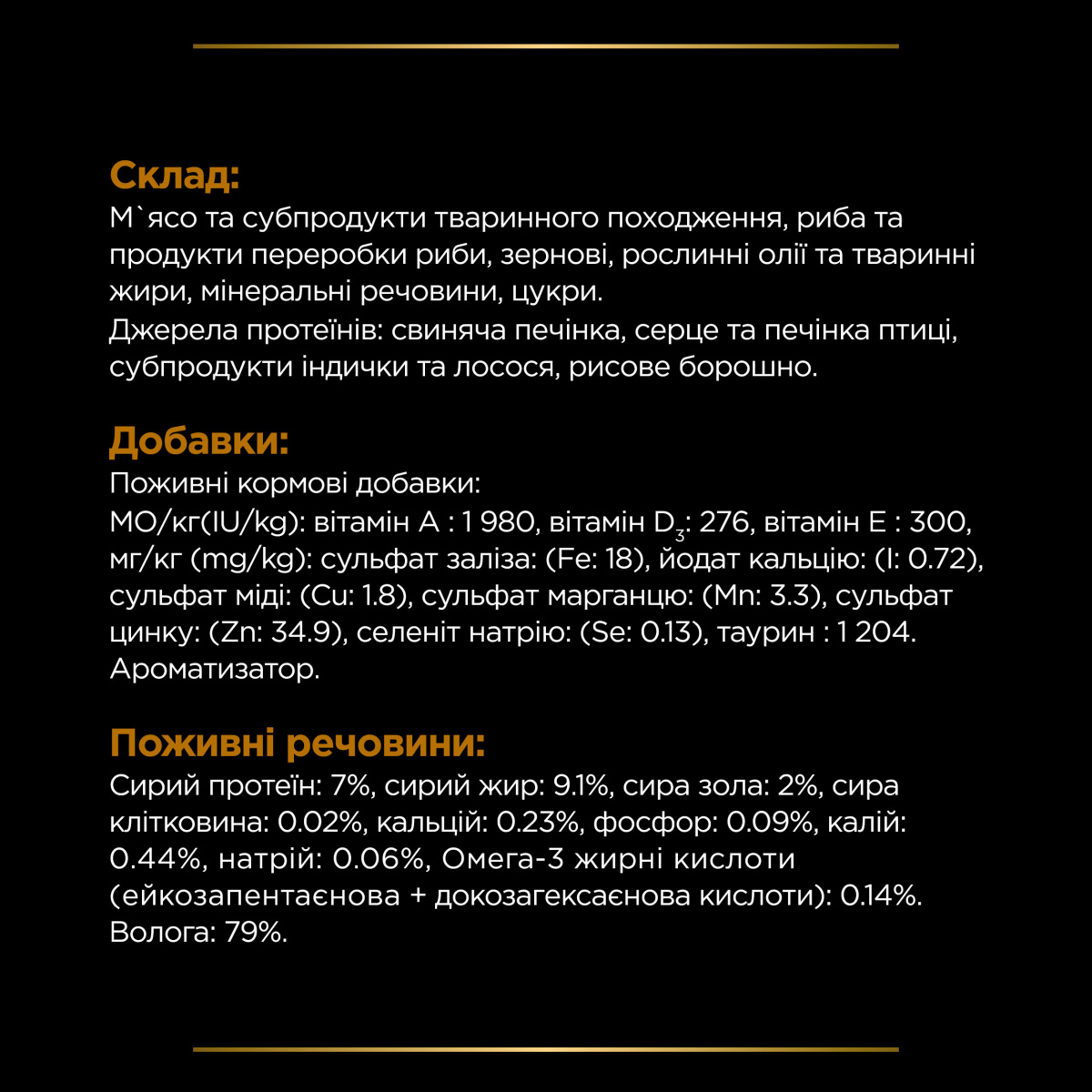 Консерва лікувальна для уповільнення розвитку хвороби нирок котів Purina Pro Plan Veterinary Diets NF Renal Function Advanced Care