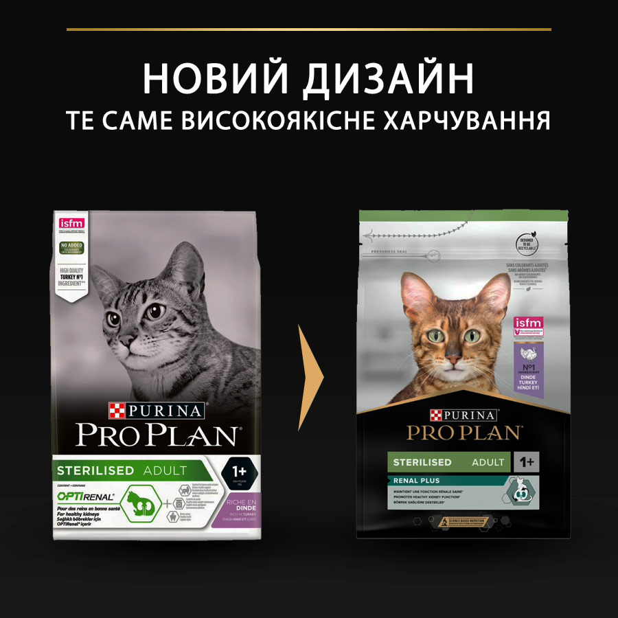 Сухой корм с индейкой для здоровья мочевовыводящей системы стерилизованных кошек Purina Pro Plan Sterilised Adult 1+ Renal Plus Turkey