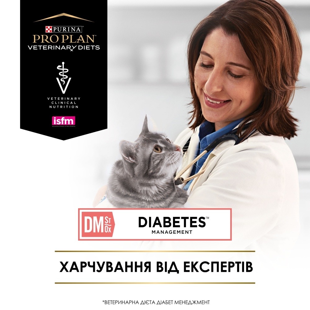 Влажный лечебный корм для котов с сахарным диабетом Purina Pro Plan Veterinary Diets DM Diabetes Management St/Ox