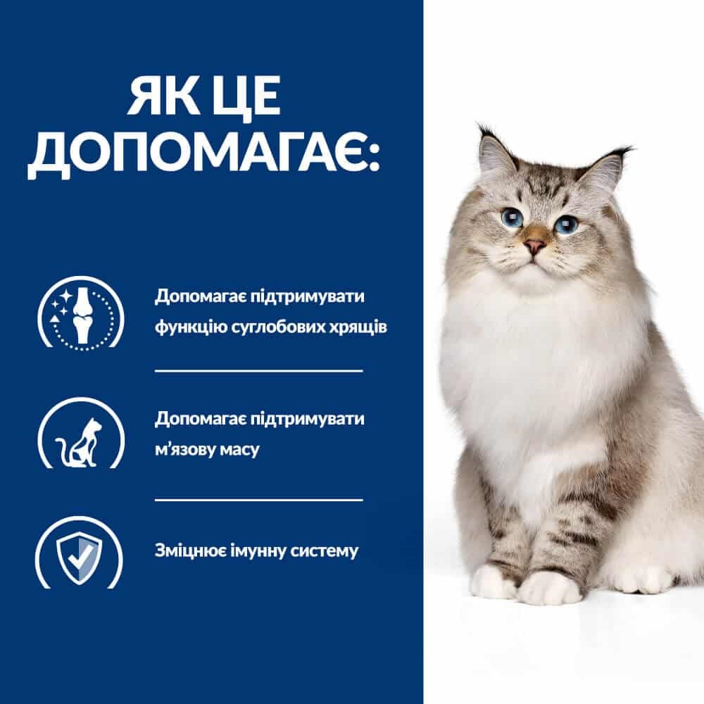 Сухой лечебный корм с курицей для котов при заболеваниях суставов на артрит Hill's Prescription Diet j/d Mobility