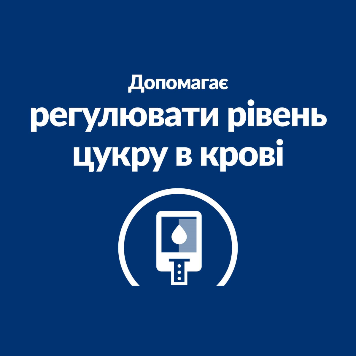 Вологий лікувальний корм з куркою для котів із діабетом та зайвою вагою Hill's Prescription Diet w/d Multi Benefit Chicken