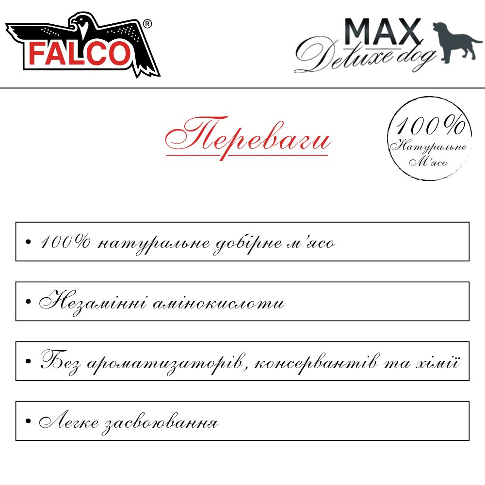 Консервоване м'ясо для собак М'ясо Качки без кісток FALCO MAX Deluxe Dog 100% Meat Duck Muscle